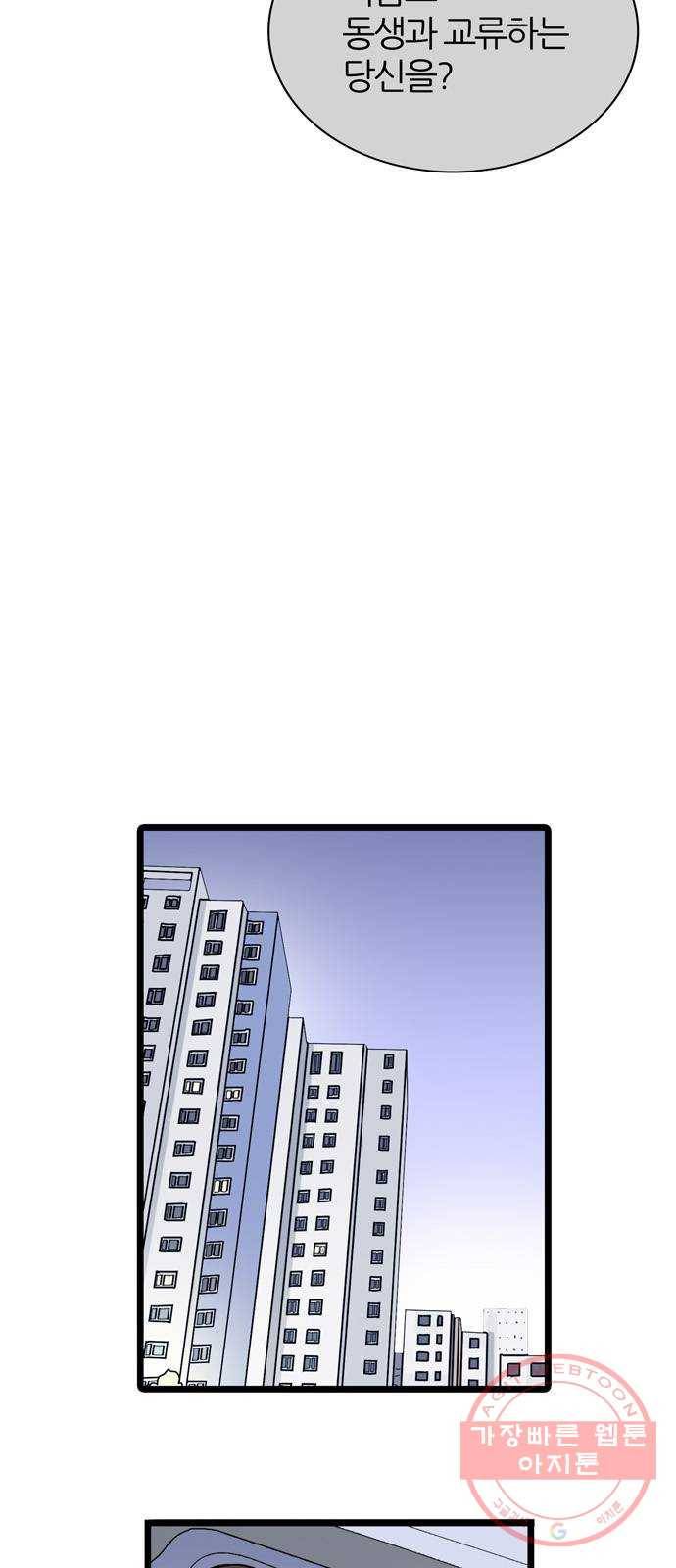 은주의 방 3부207화 2