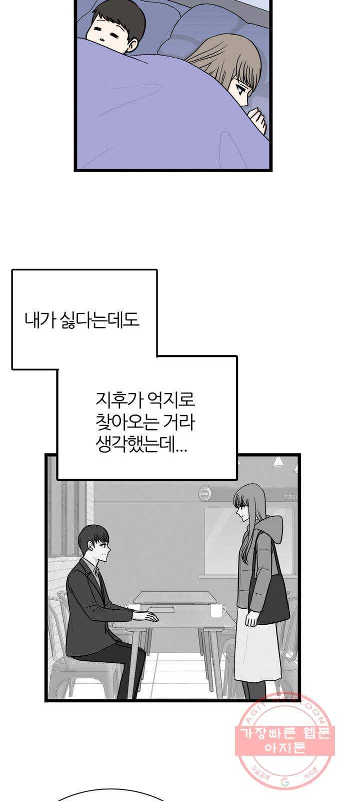 은주의 방 3부207화 3