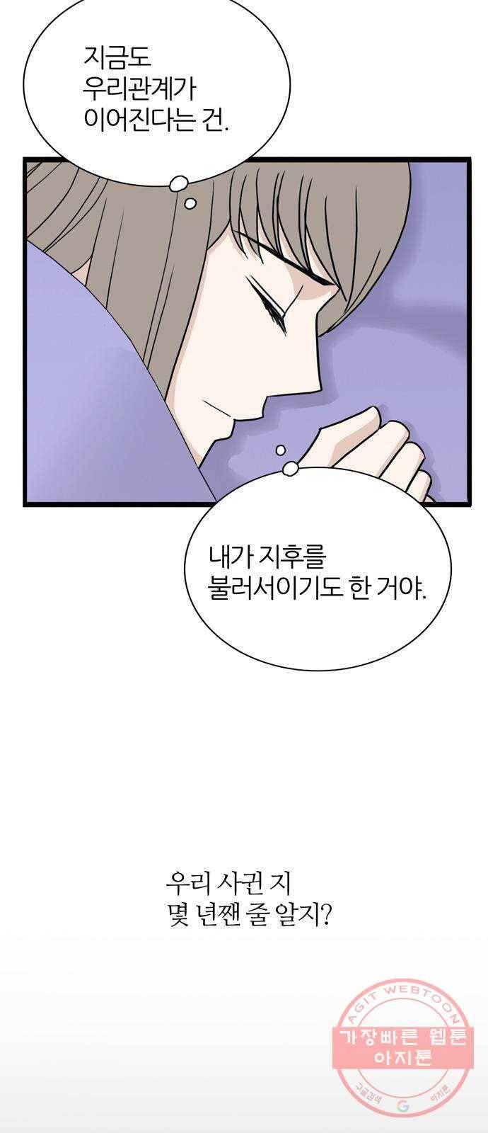 은주의 방 3부207화 4