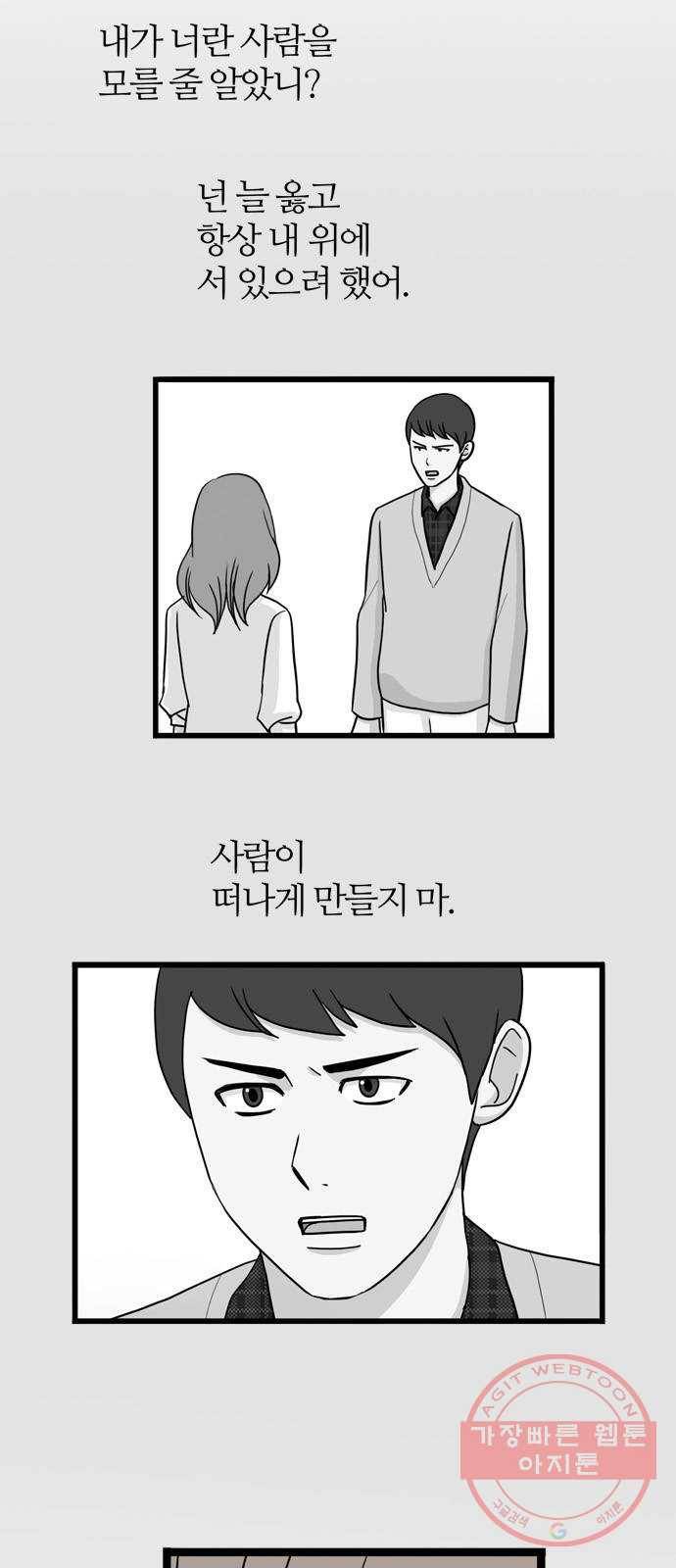 은주의 방 3부207화 5