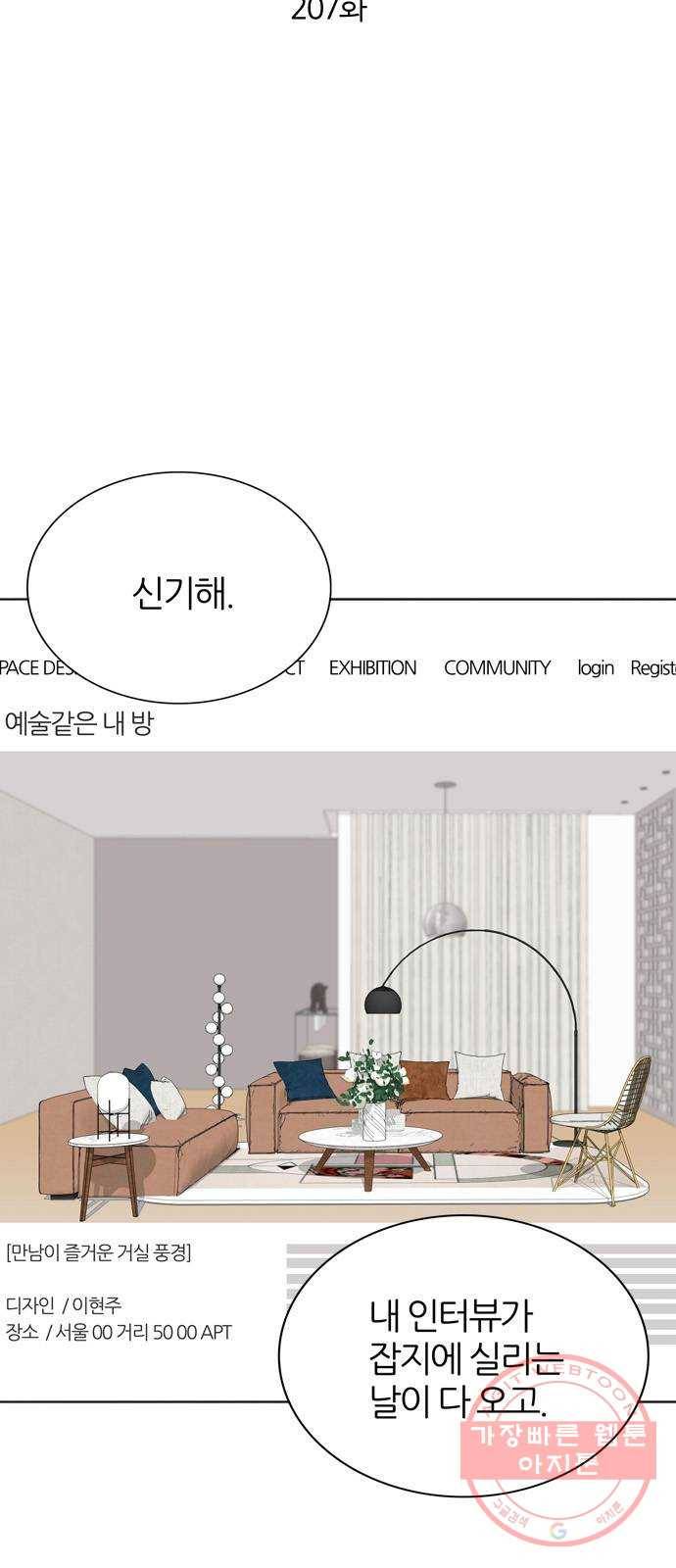 은주의 방 3부207화 7