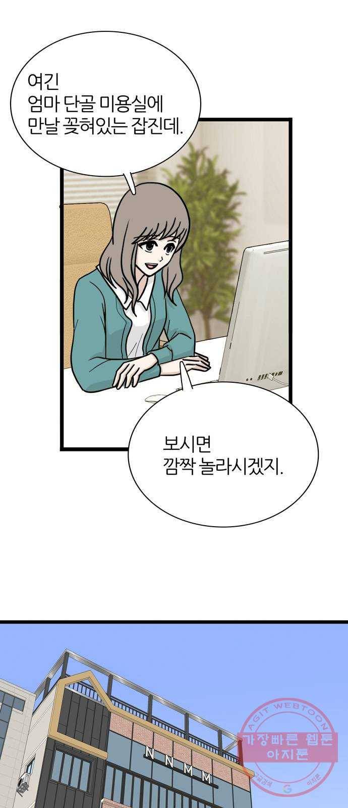 은주의 방 3부207화 8