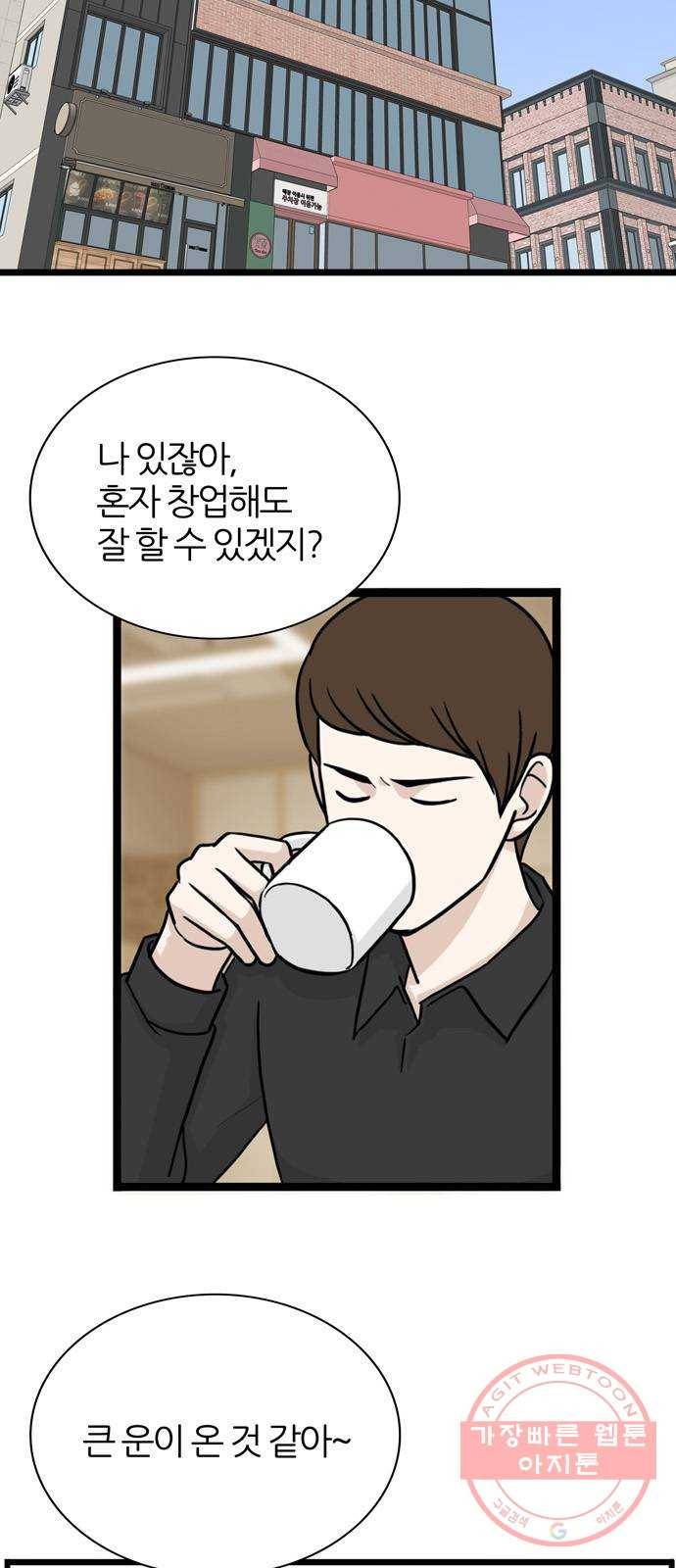 은주의 방 3부207화 9