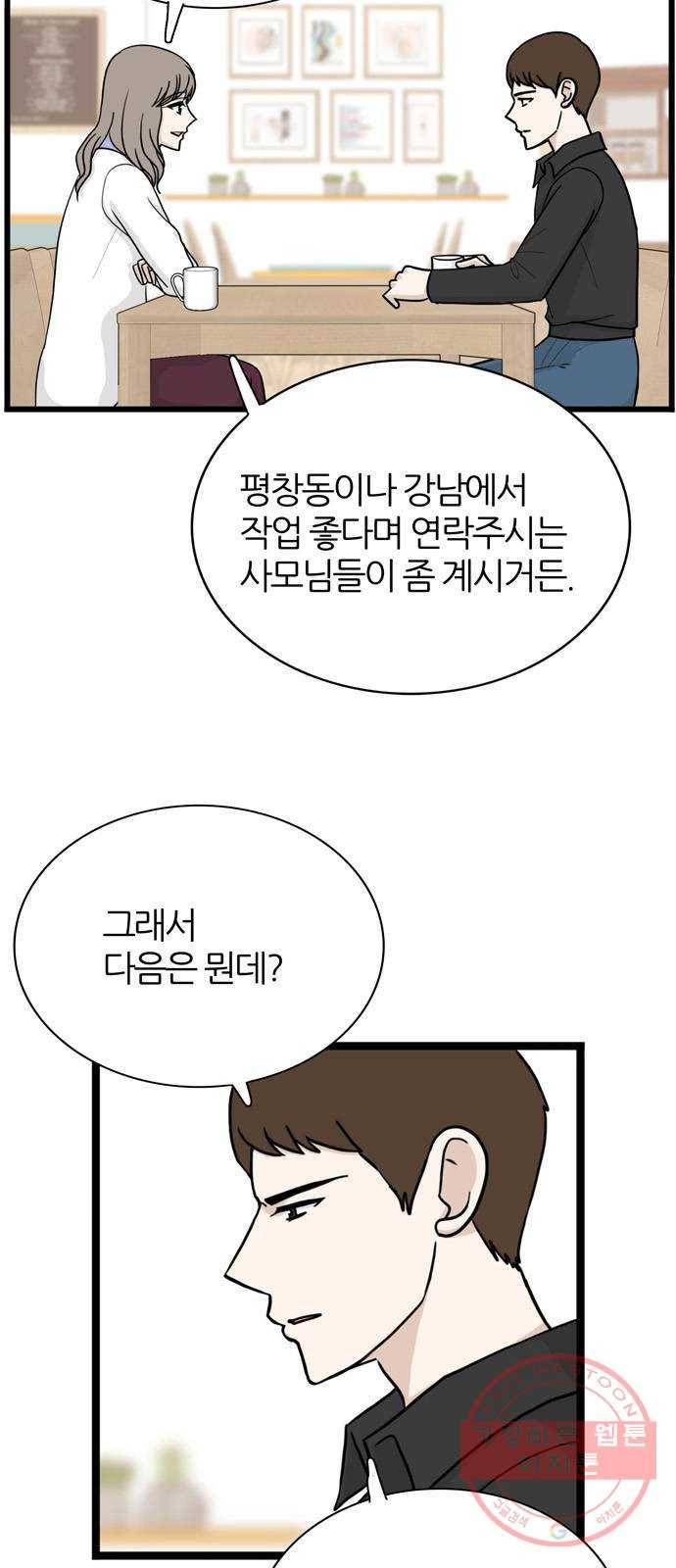 은주의 방 3부207화 10