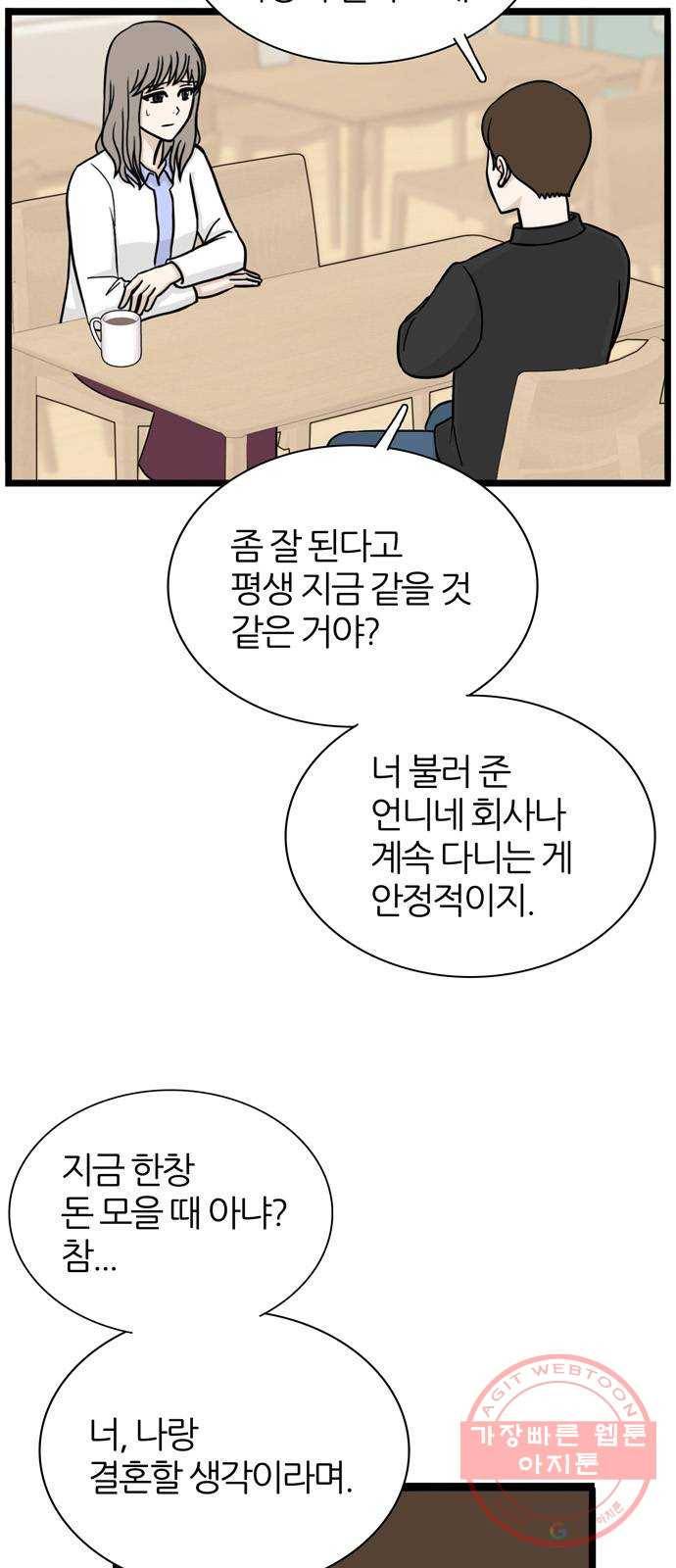 은주의 방 3부207화 12