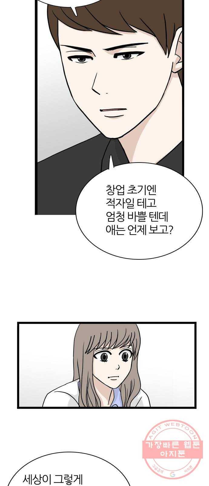 은주의 방 3부207화 13