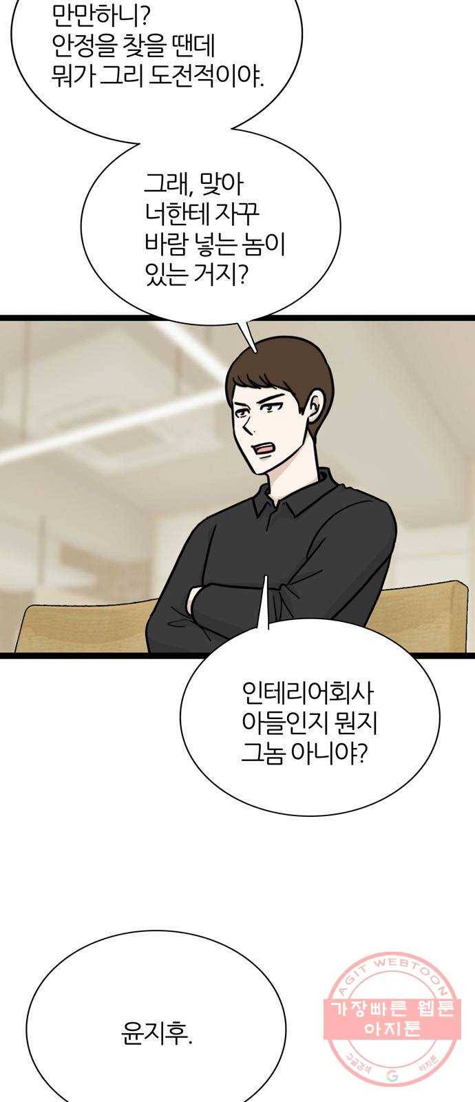 은주의 방 3부207화 14