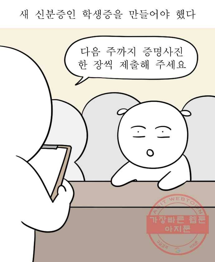 뽀샵일기 (2) 증명사진 셀프 촬영 2