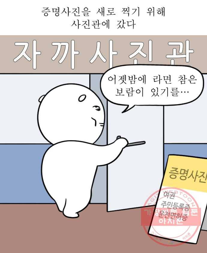 뽀샵일기 (2) 증명사진 셀프 촬영 6