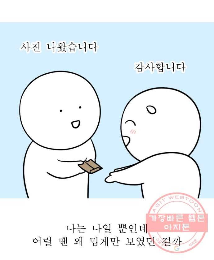 뽀샵일기 (2) 증명사진 셀프 촬영 8
