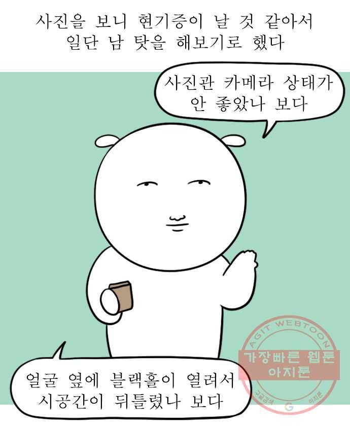 뽀샵일기 (2) 증명사진 셀프 촬영 10