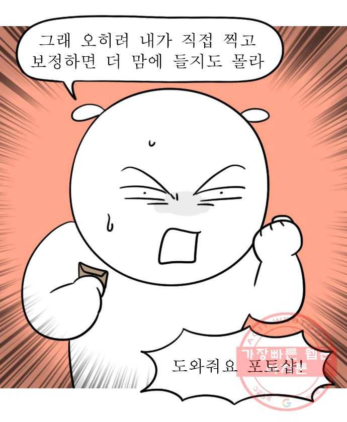 뽀샵일기 (2) 증명사진 셀프 촬영 11