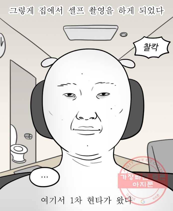 뽀샵일기 (2) 증명사진 셀프 촬영 12