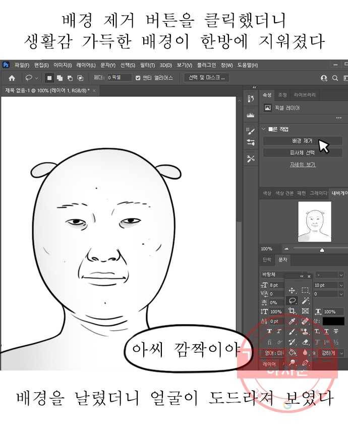 뽀샵일기 (2) 증명사진 셀프 촬영 13