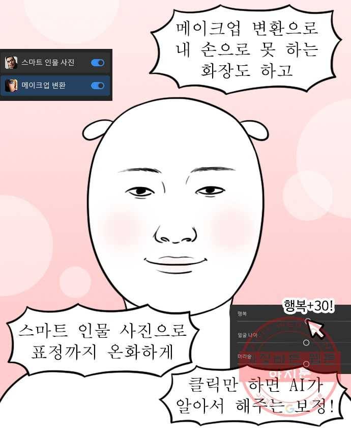 뽀샵일기 (2) 증명사진 셀프 촬영 16
