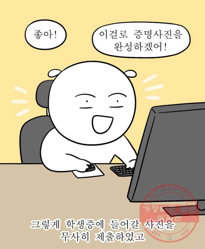 뽀샵일기 (2) 증명사진 셀프 촬영 17