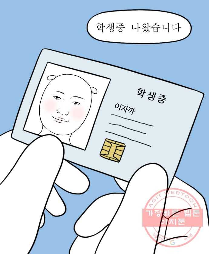 뽀샵일기 (2) 증명사진 셀프 촬영 18