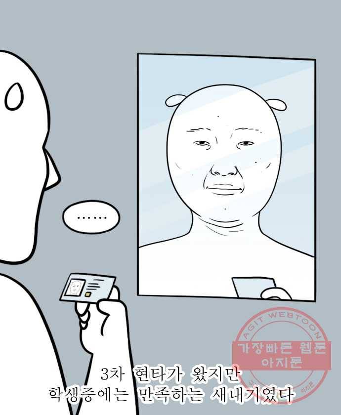 뽀샵일기 (2) 증명사진 셀프 촬영 19