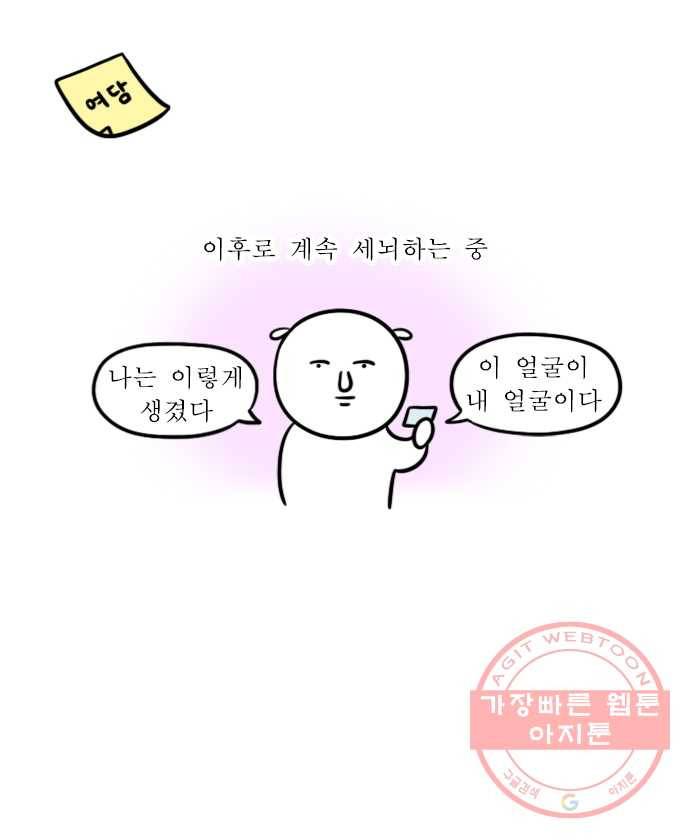 뽀샵일기 (2) 증명사진 셀프 촬영 20