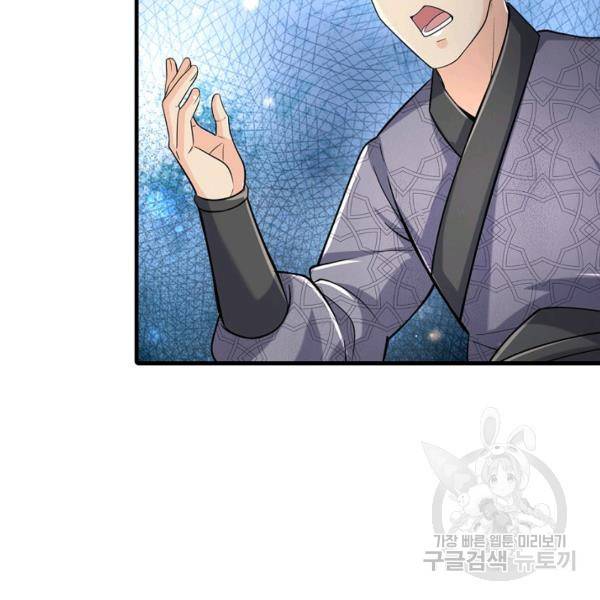 악인 장문의 귀환 21화 11