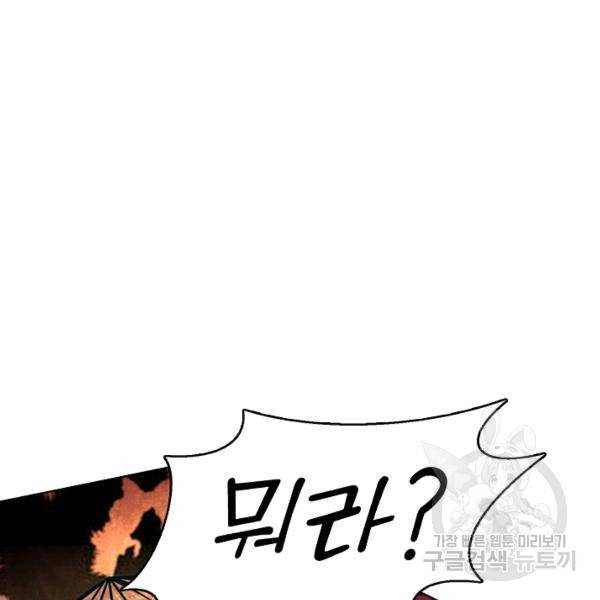 악인 장문의 귀환 21화 16
