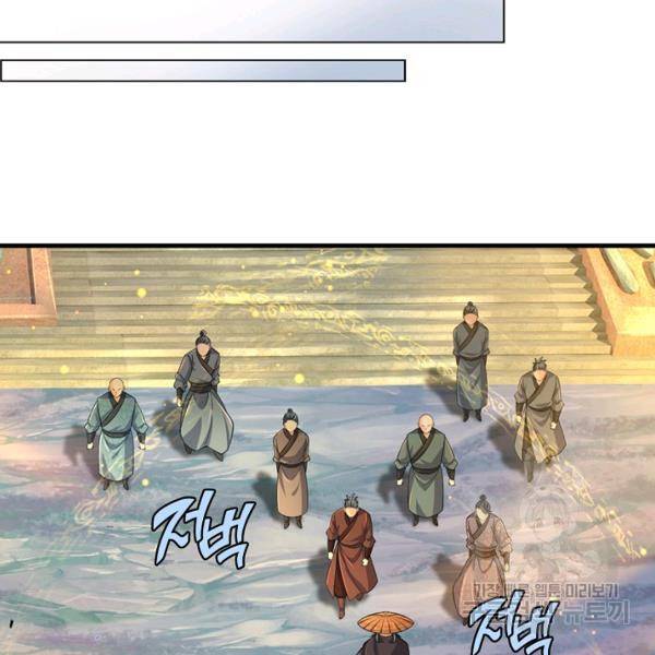 악인 장문의 귀환 21화 20