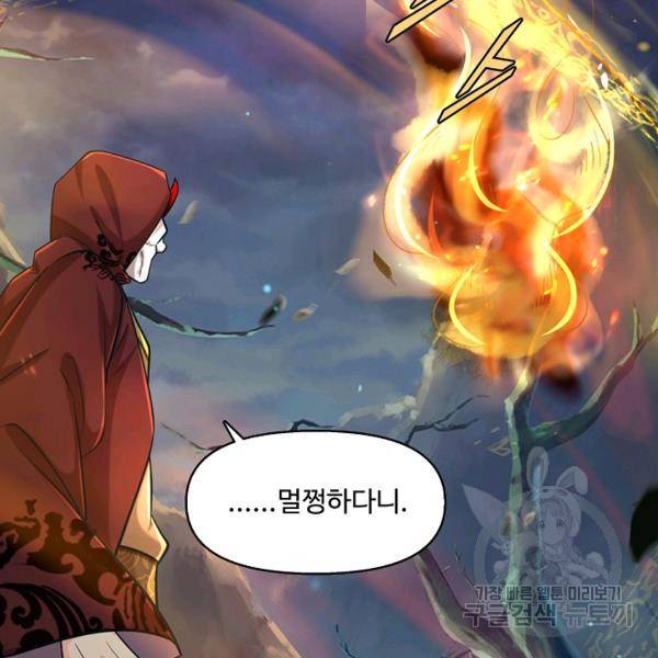 악인 장문의 귀환 21화 30