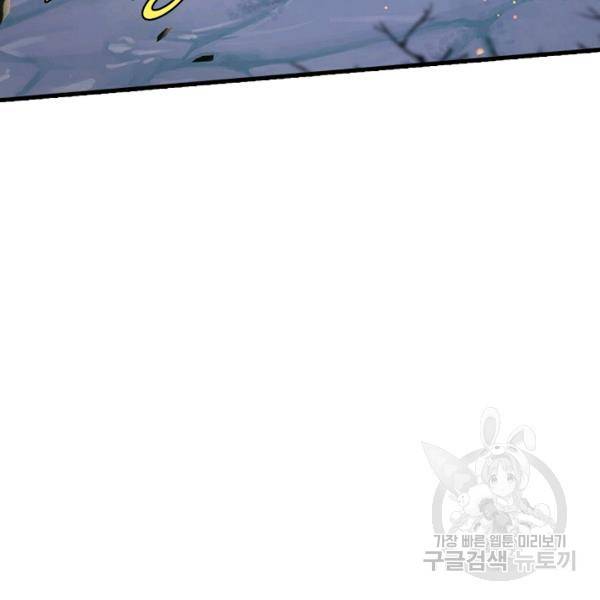 악인 장문의 귀환 21화 38