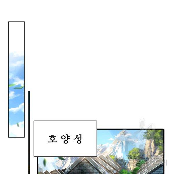 악인 장문의 귀환 21화 43