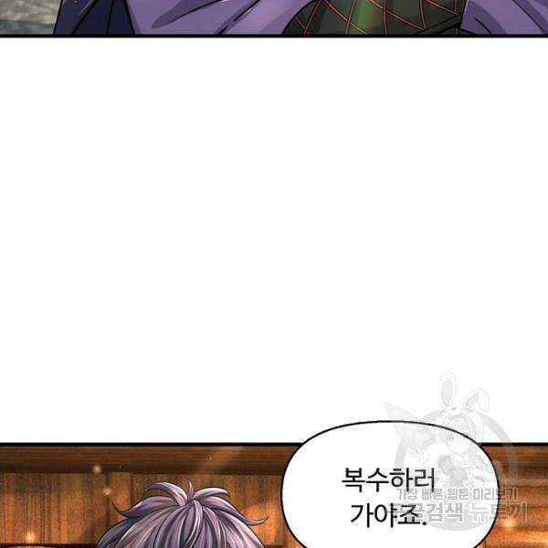 악인 장문의 귀환 21화 52