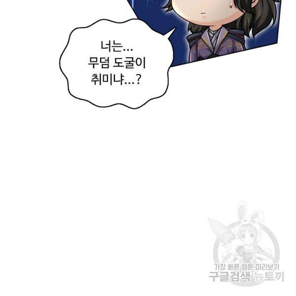 악인 장문의 귀환 21화 67