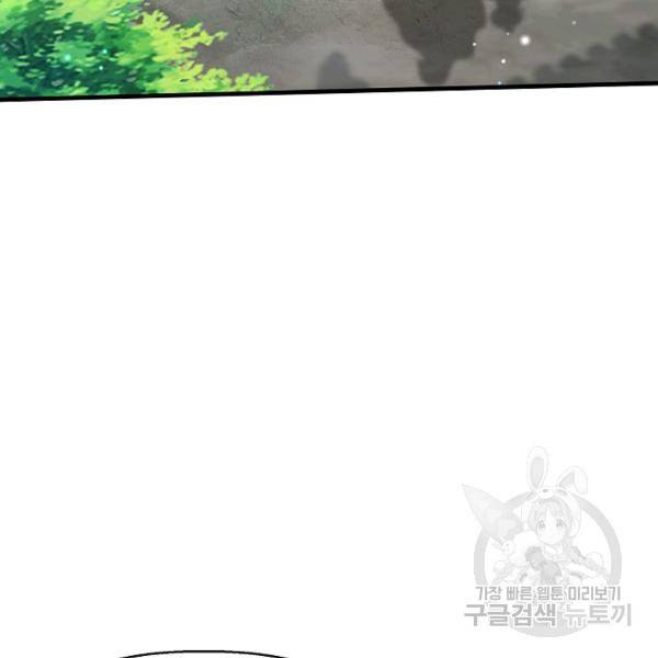 악인 장문의 귀환 21화 100