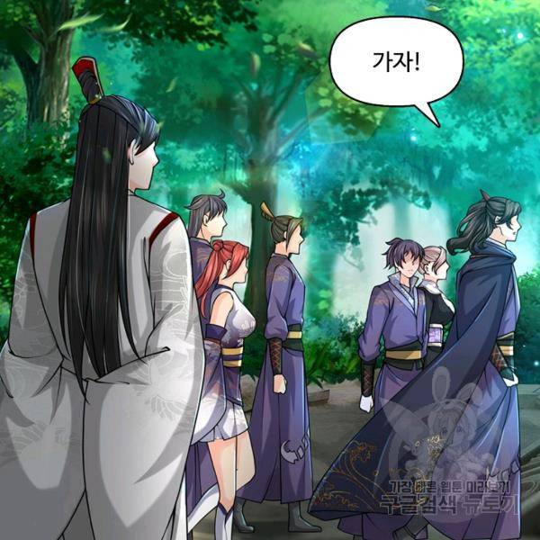 악인 장문의 귀환 21화 106