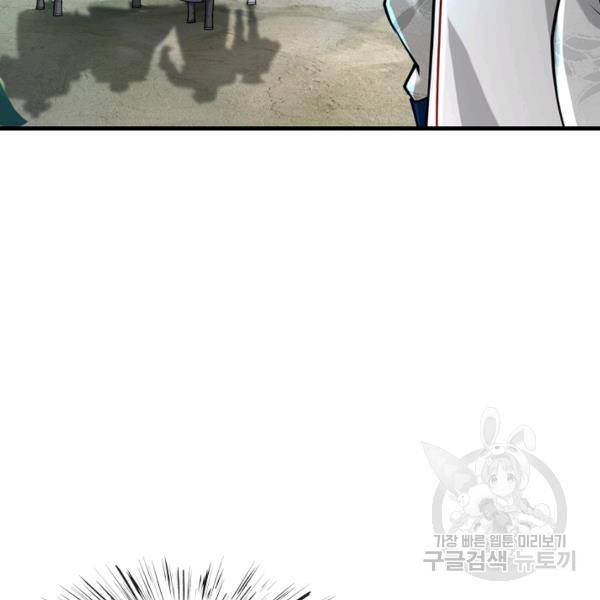 악인 장문의 귀환 21화 109