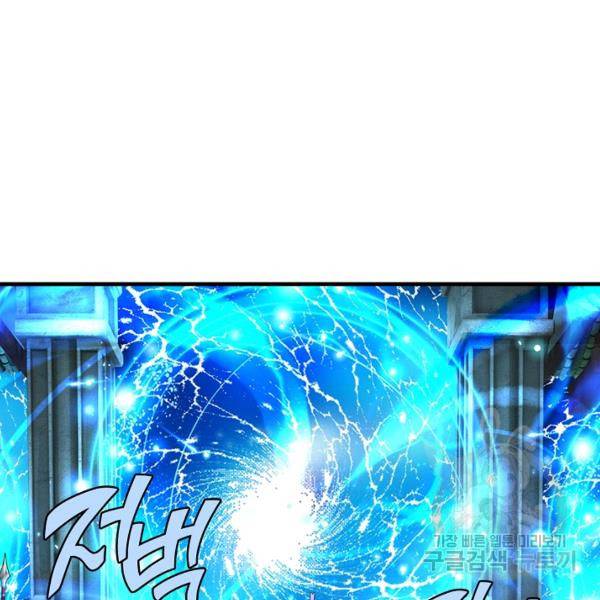 악인 장문의 귀환 21화 118