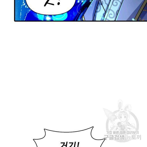 악인 장문의 귀환 21화 128