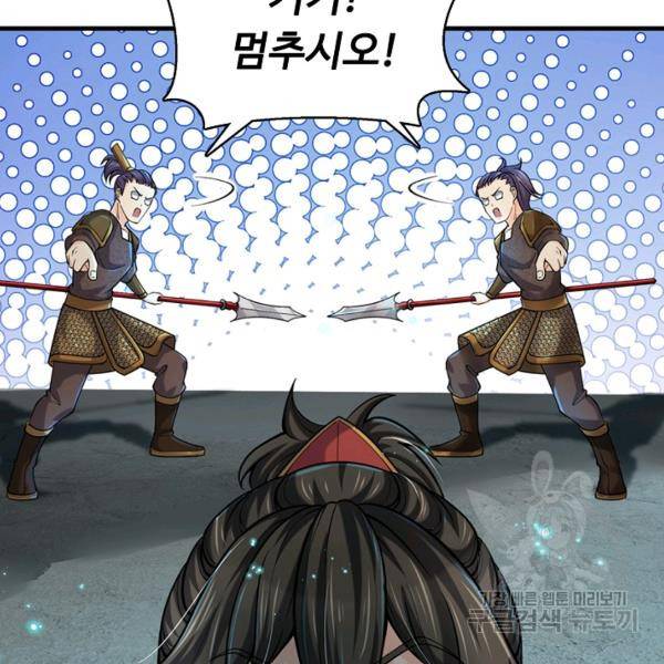 악인 장문의 귀환 21화 129
