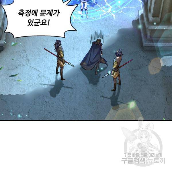 악인 장문의 귀환 21화 134
