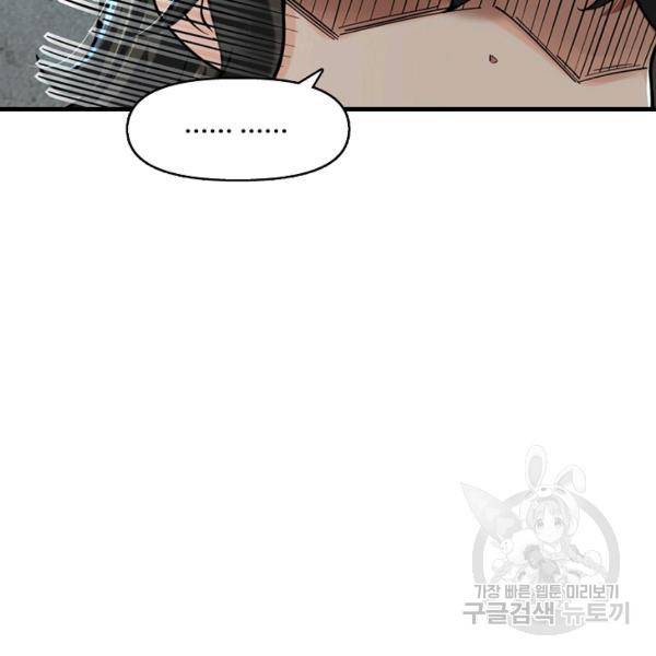 악인 장문의 귀환 21화 139