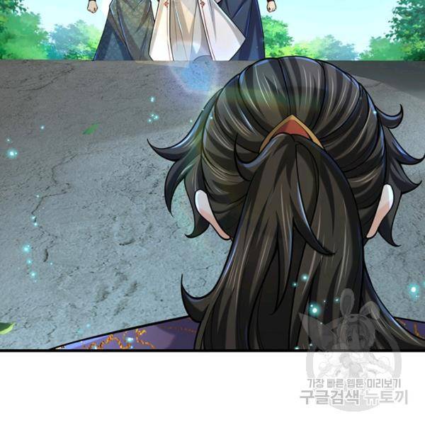 악인 장문의 귀환 21화 143