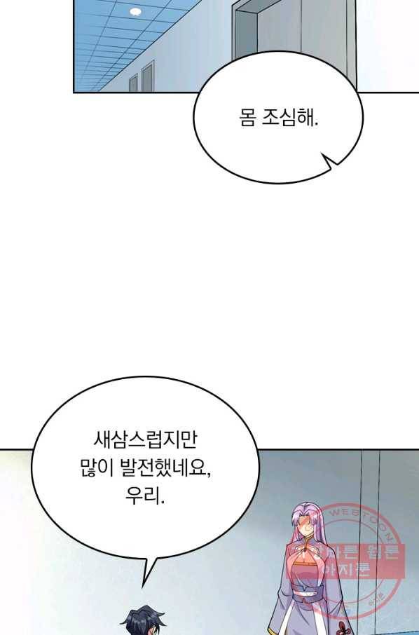 SSS급으로는 부족했다 108화 14