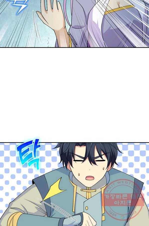 SSS급으로는 부족했다 108화 19