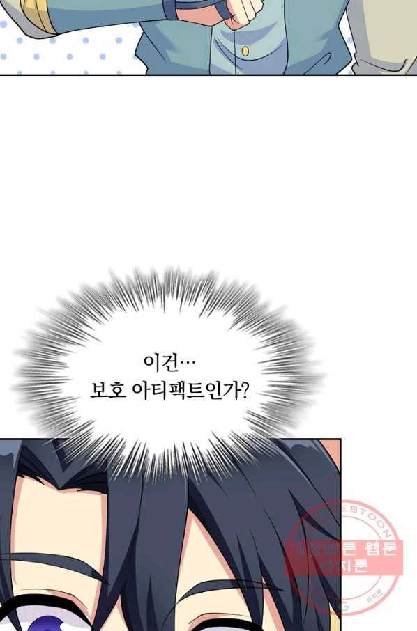 SSS급으로는 부족했다 108화 20