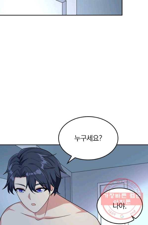 SSS급으로는 부족했다 108화 25