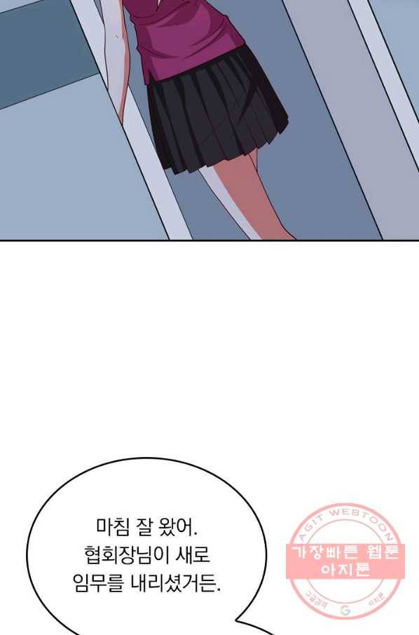 SSS급으로는 부족했다 108화 27