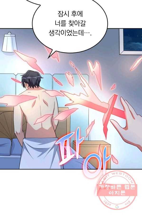SSS급으로는 부족했다 108화 28