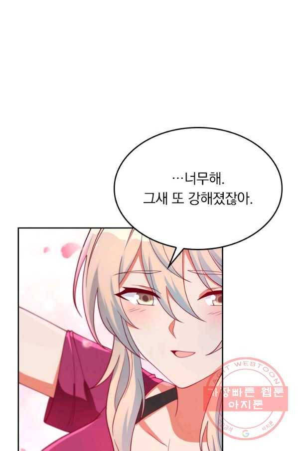 SSS급으로는 부족했다 108화 35