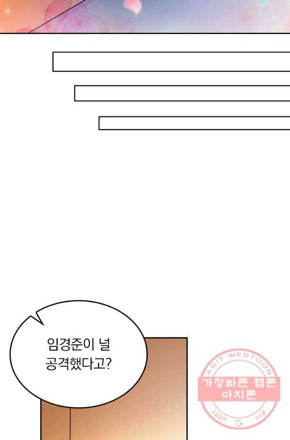 SSS급으로는 부족했다 108화 39