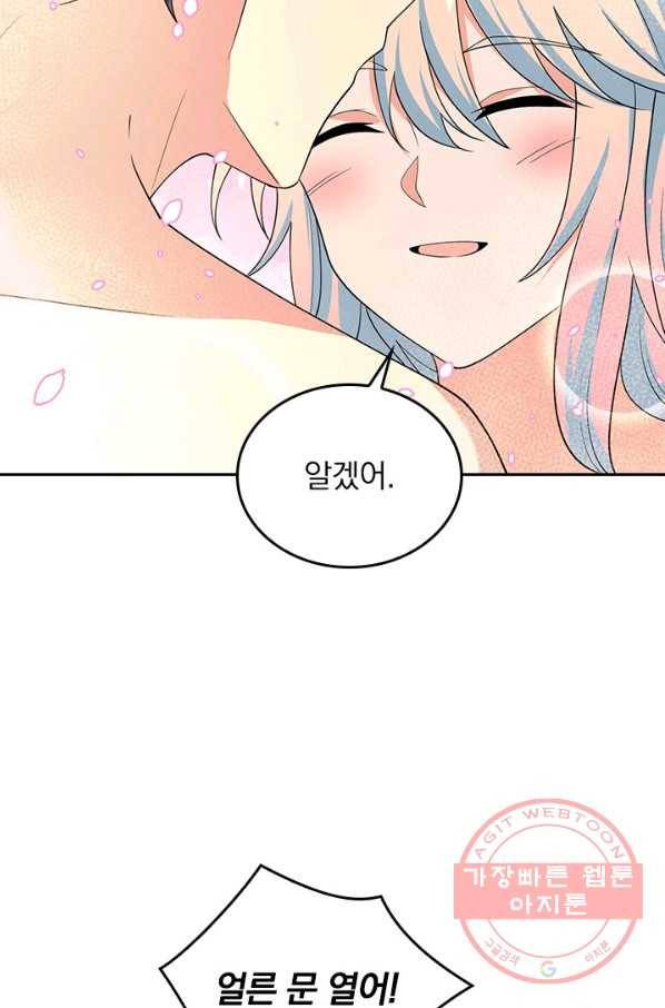 SSS급으로는 부족했다 108화 43