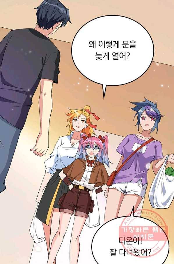 SSS급으로는 부족했다 108화 46